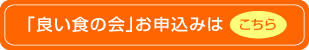 お申し込みはこちら